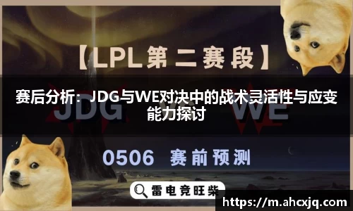 JJB竞技宝